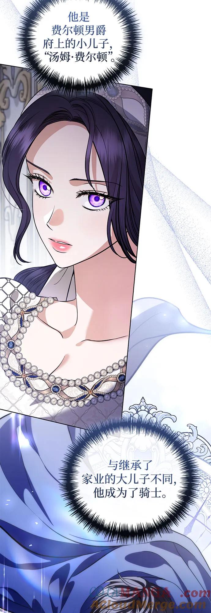 致我丈夫的情人 - 第41话 - 第34张图