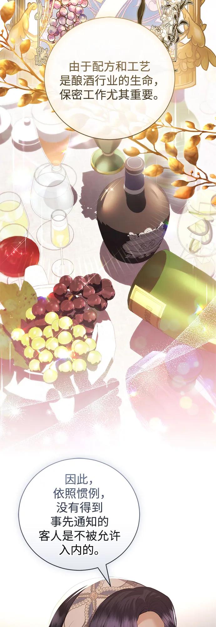 致我丈夫的情人 - 第41话 - 第45张图