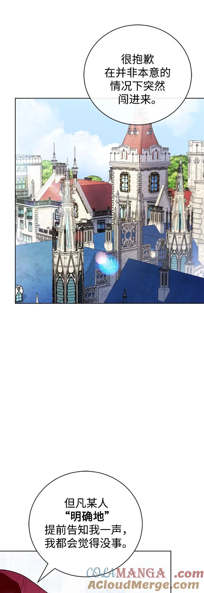 致我丈夫的情人 - 第41话 - 第40张图