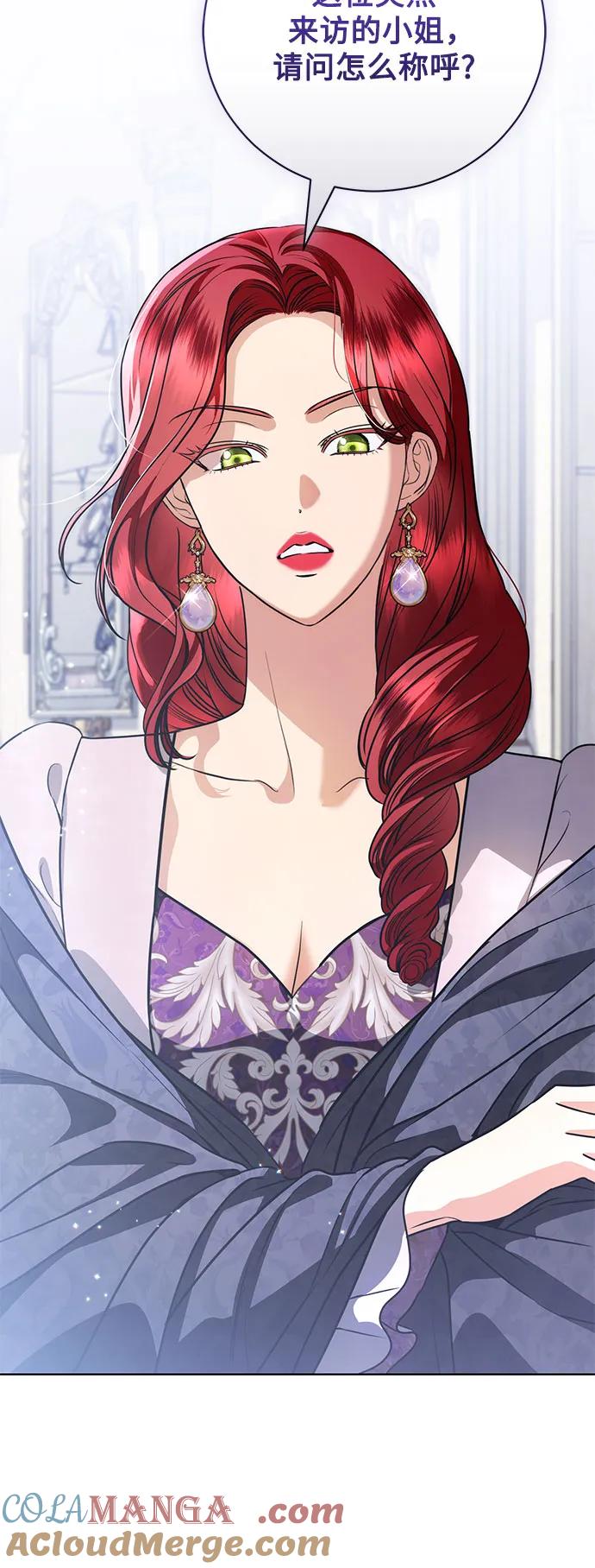 致我丈夫的情人 - 第41话 - 第13张图