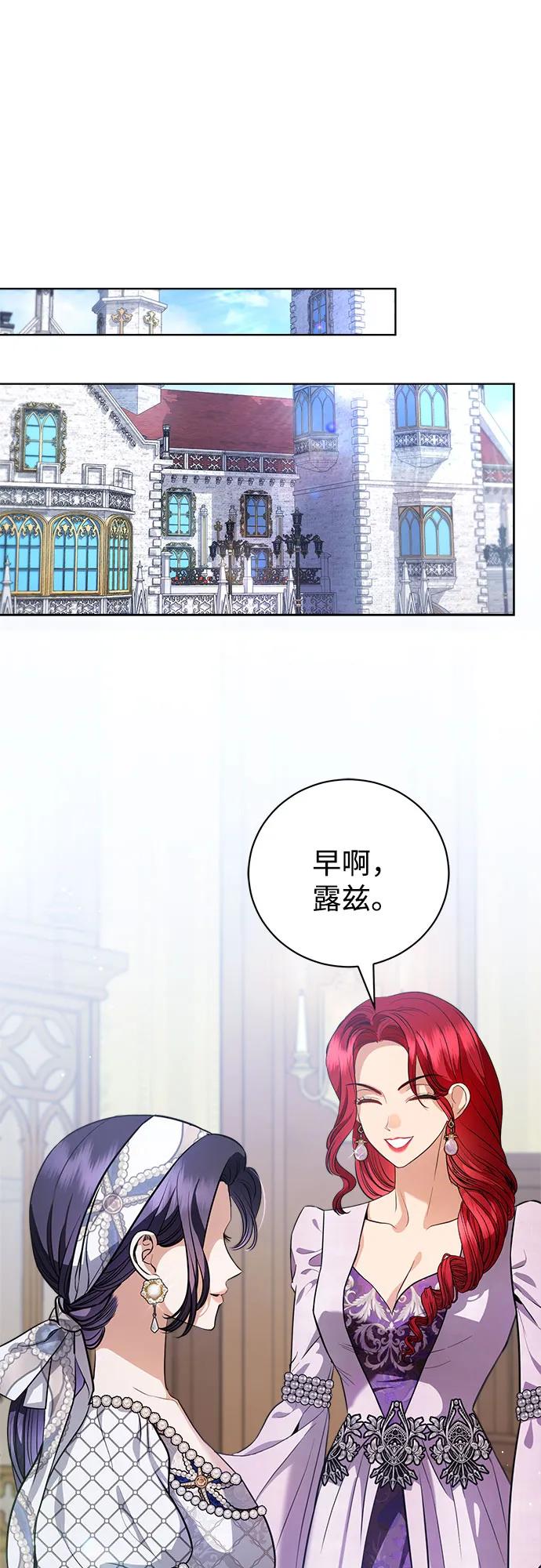 致我丈夫的情人 - 第41话 - 第2张图