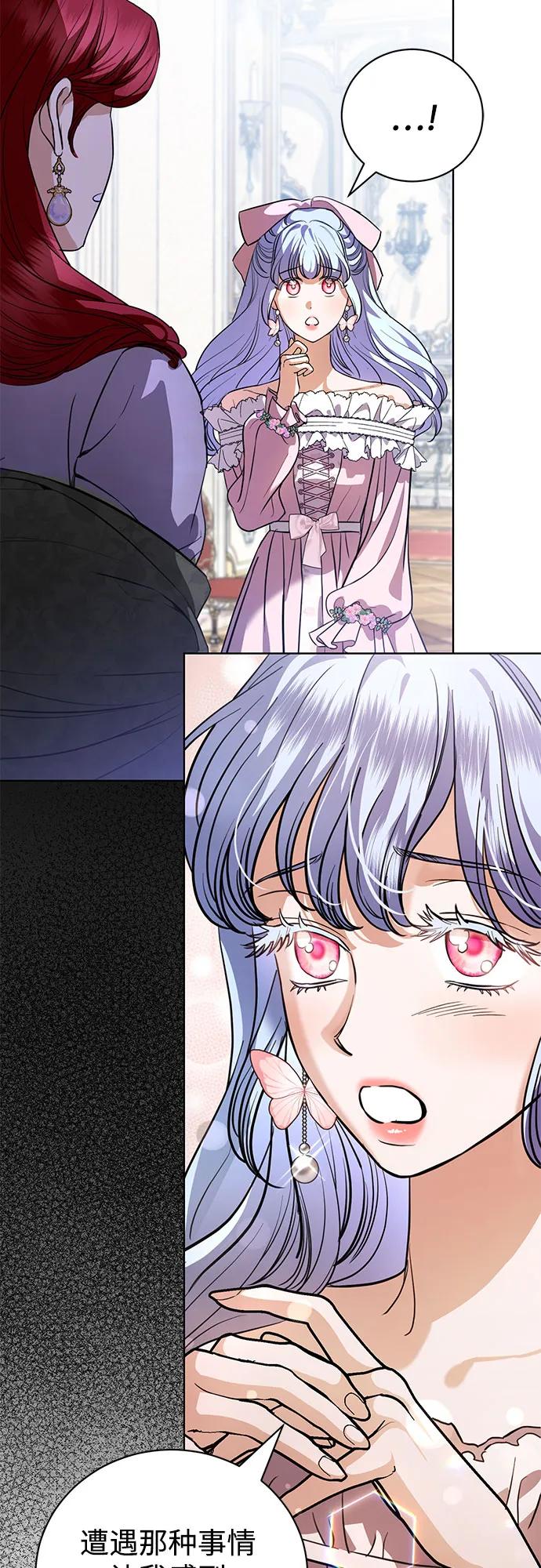 致我丈夫的情人 - 第41话 - 第41张图