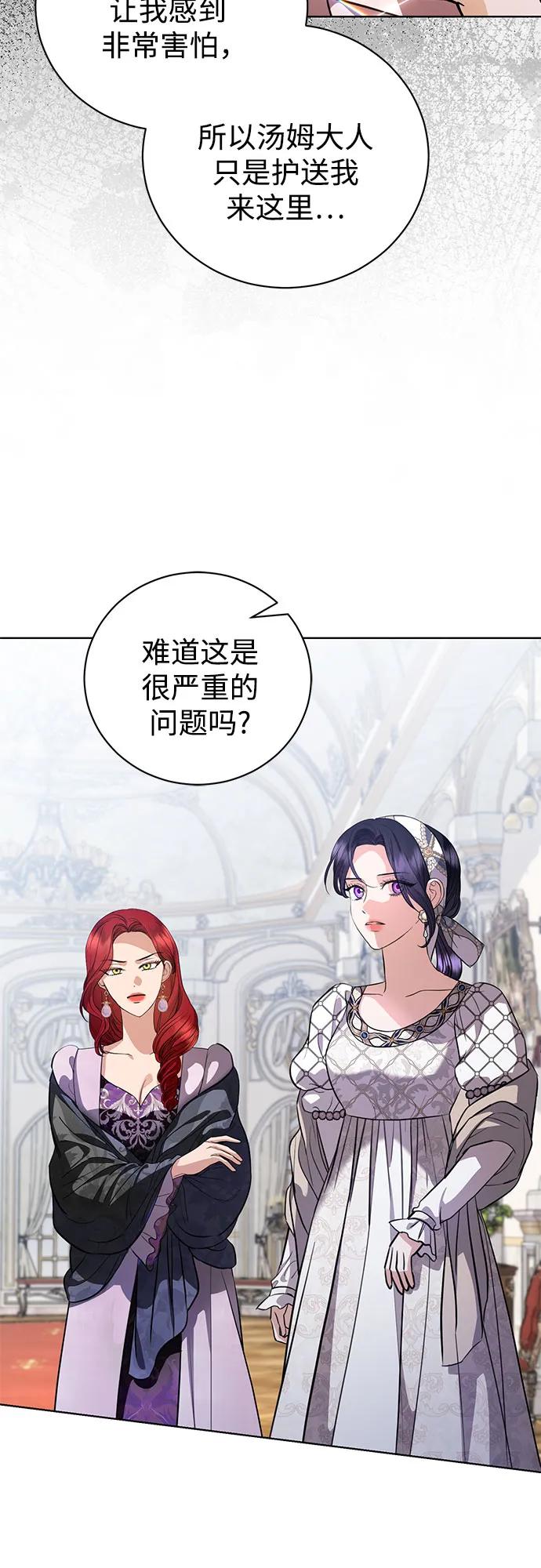 致我丈夫的情人 - 第41话 - 第42张图