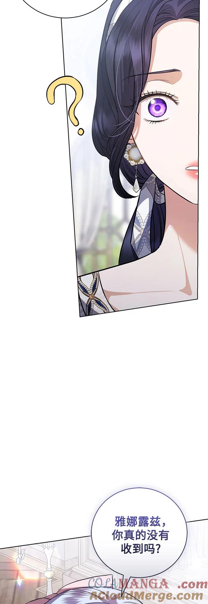 致我丈夫的情人 - 第41话 - 第16张图