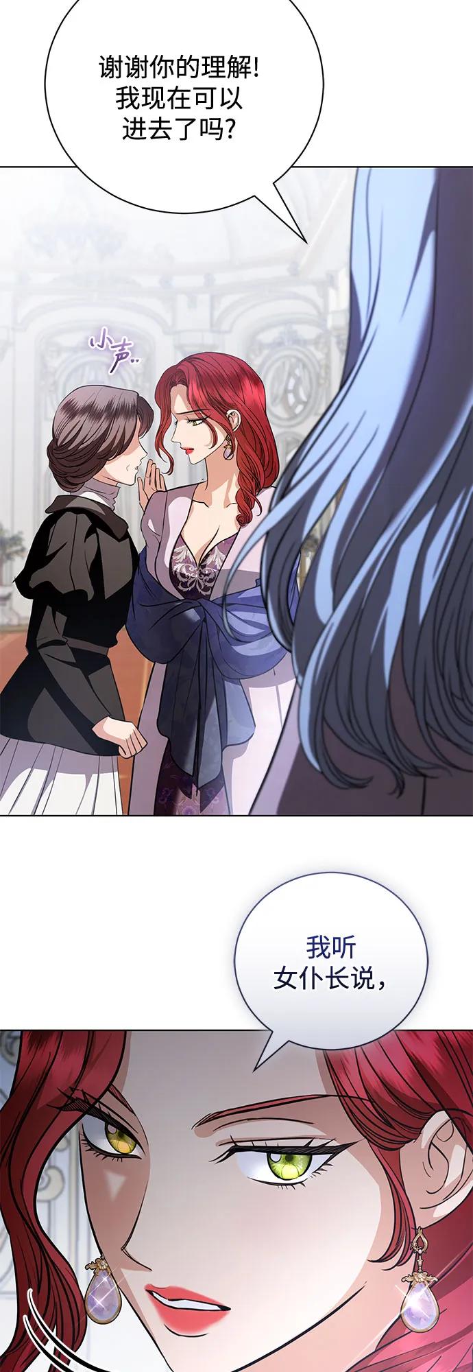 致我丈夫的情人 - 第41话 - 第23张图