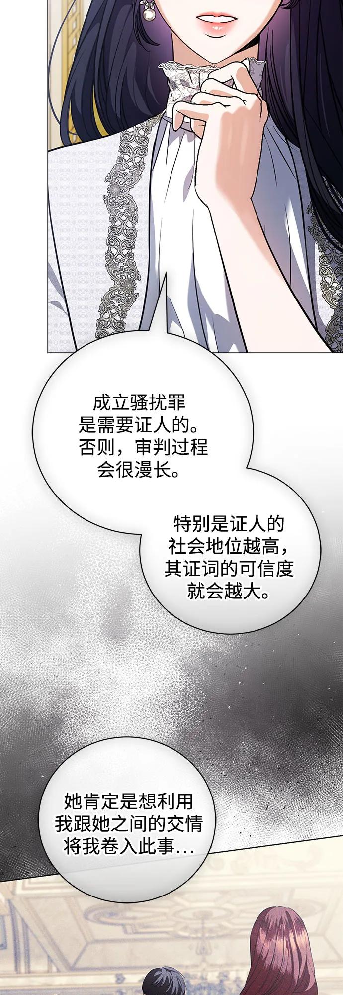 致我丈夫的情人 - 第42话 - 第41张图