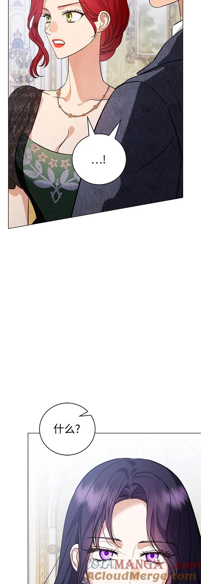 致我丈夫的情人 - 第42话 - 第40张图