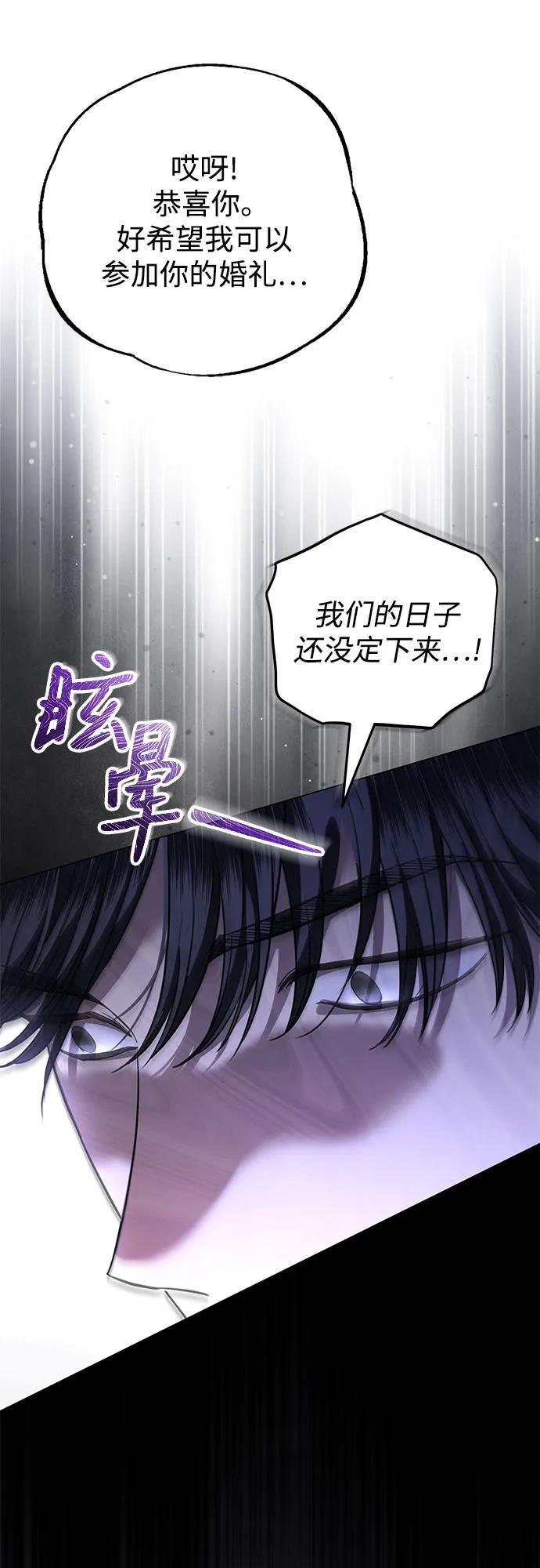 致我丈夫的情人 - 第42话 - 第20张图