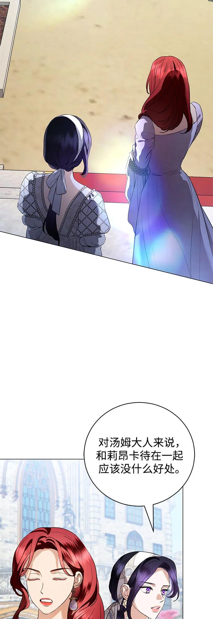 致我丈夫的情人 - 第42话 - 第5张图