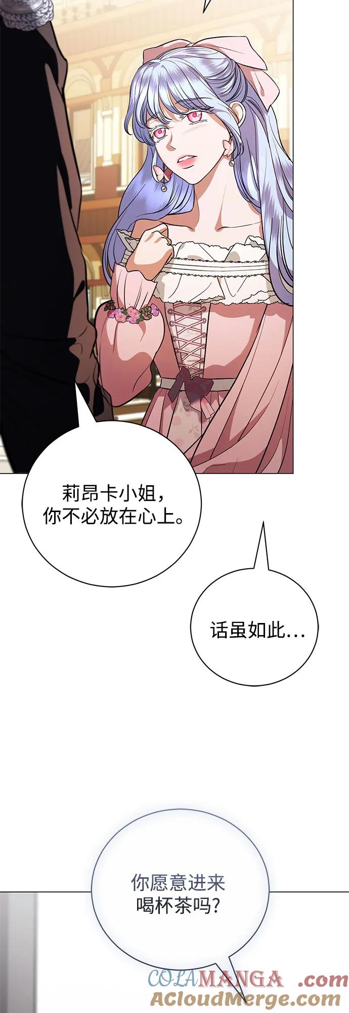 致我丈夫的情人 - 第42话 - 第10张图