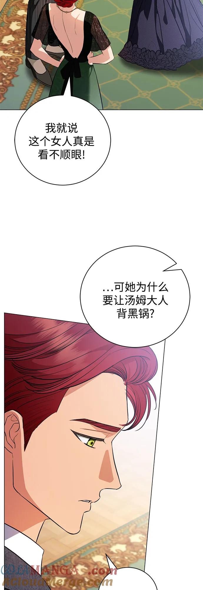 致我丈夫的情人 - 第42话 - 第43张图