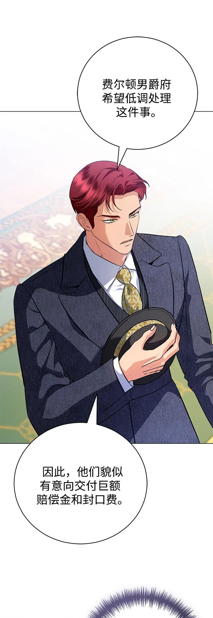 致我丈夫的情人 - 第42话 - 第45张图