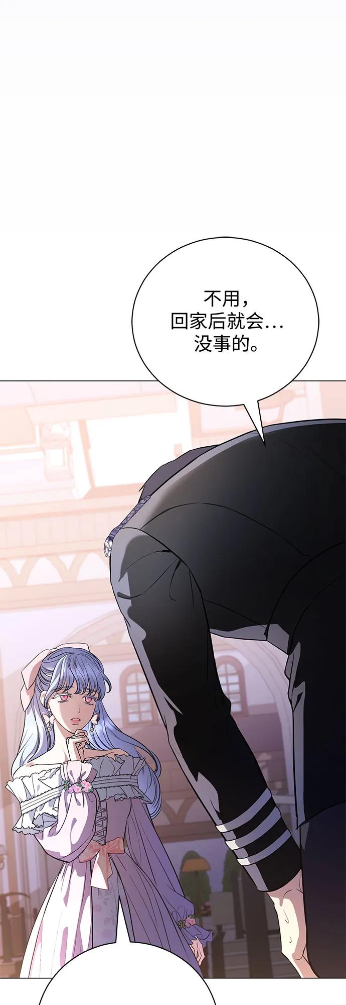 致我丈夫的情人 - 第42话 - 第23张图