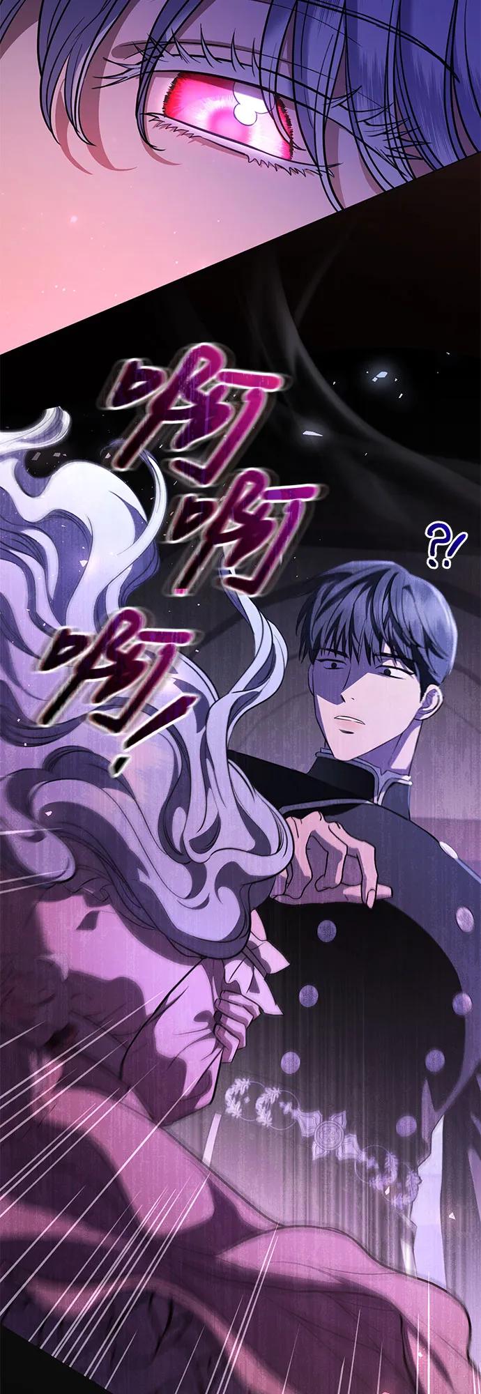 致我丈夫的情人 - 第42话 - 第27张图