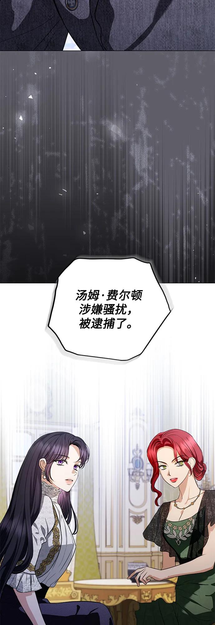 致我丈夫的情人 - 第42话 - 第29张图