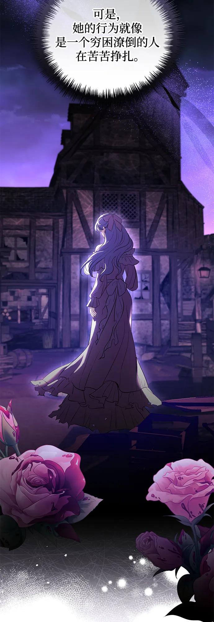 致我丈夫的情人 - 第42话 - 第47张图