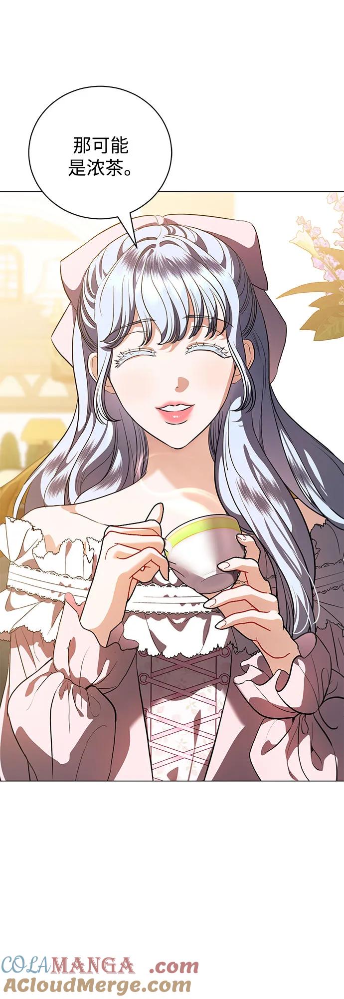 致我丈夫的情人 - 第42话 - 第16张图