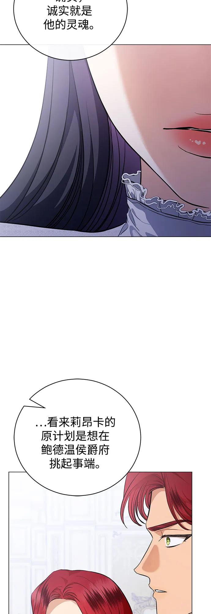 致我丈夫的情人 - 第42话 - 第39张图