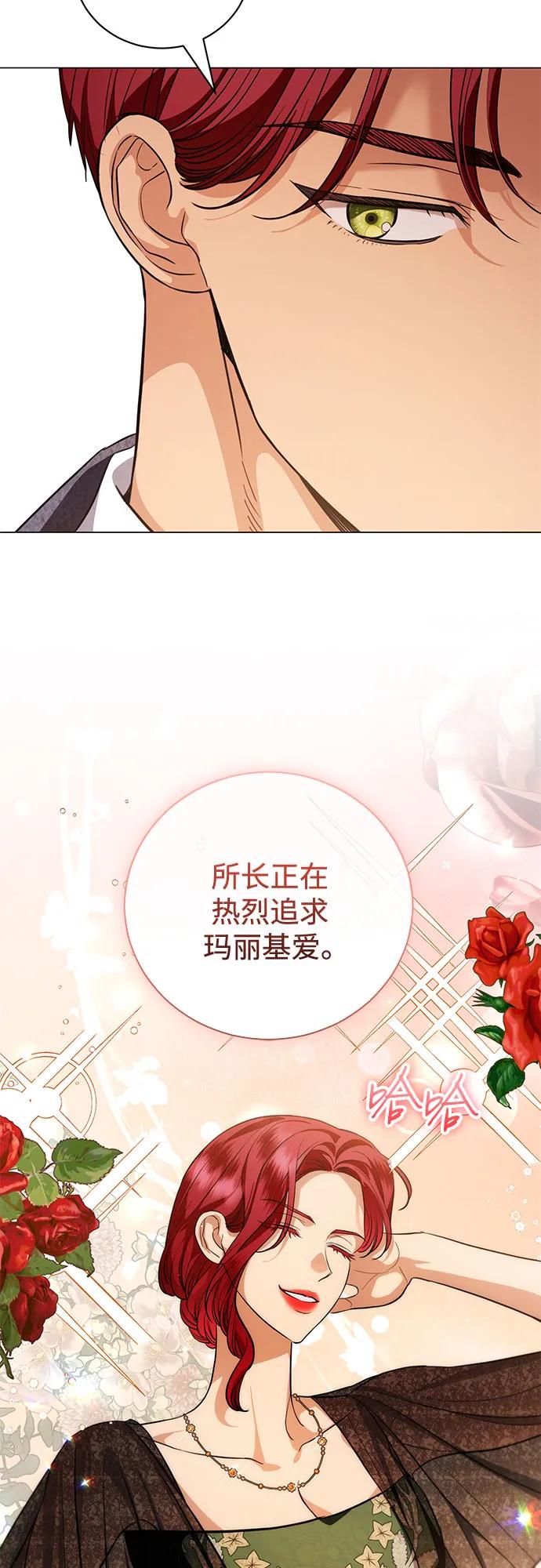 致我丈夫的情人 - 第42话 - 第53张图