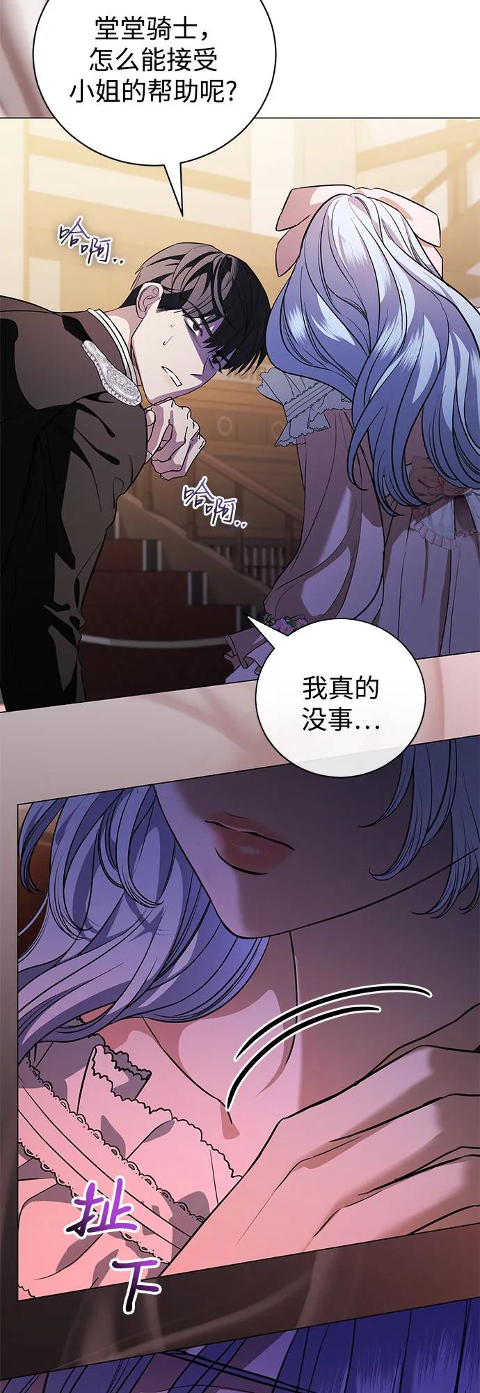 致我丈夫的情人 - 第42话 - 第26张图