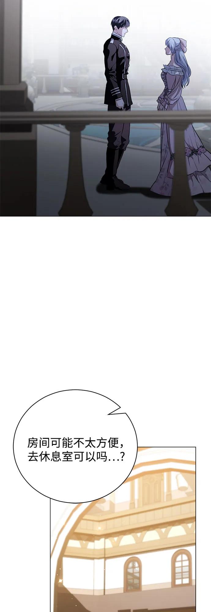 致我丈夫的情人 - 第42话 - 第11张图