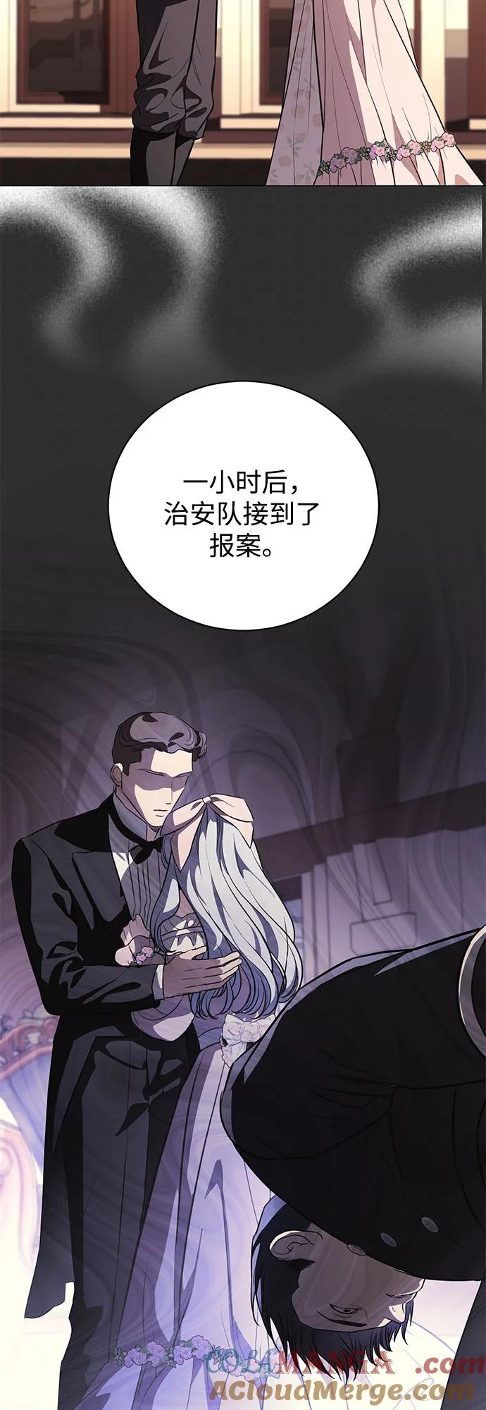 致我丈夫的情人 - 第42话 - 第34张图