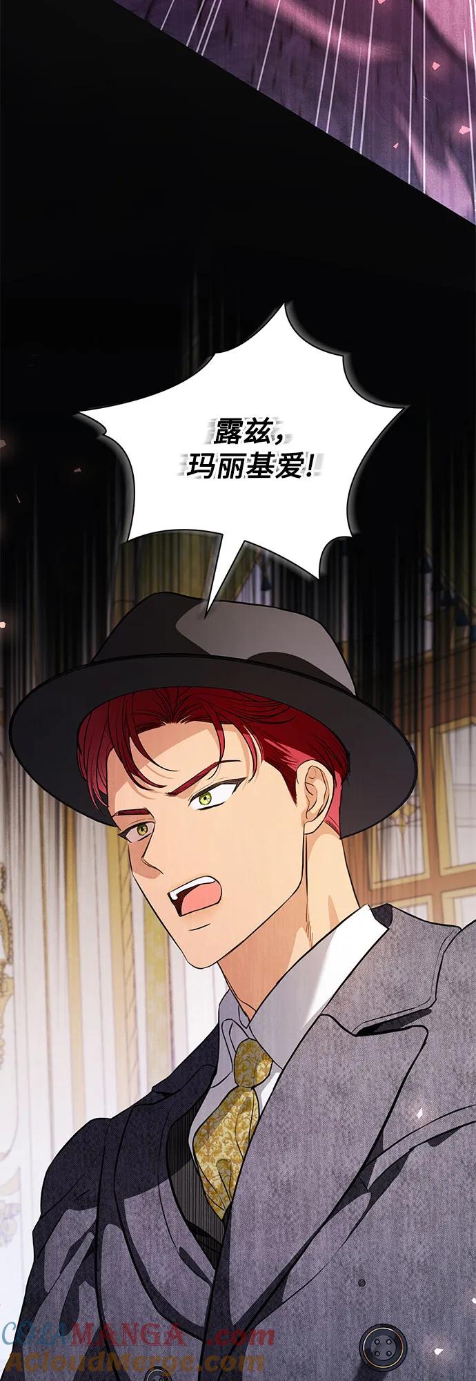 致我丈夫的情人 - 第42话 - 第28张图