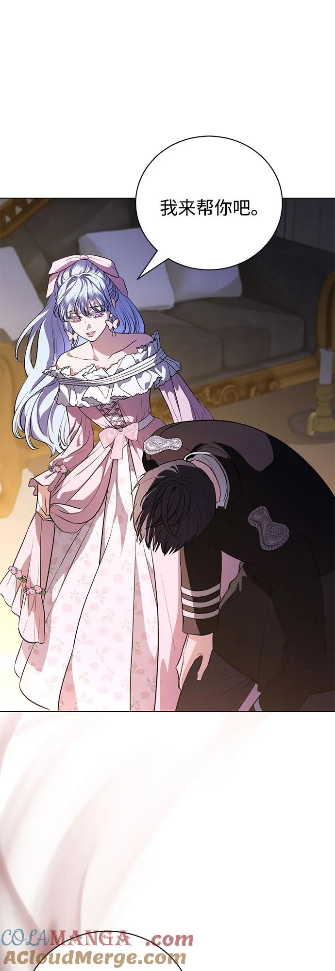 致我丈夫的情人 - 第42话 - 第25张图