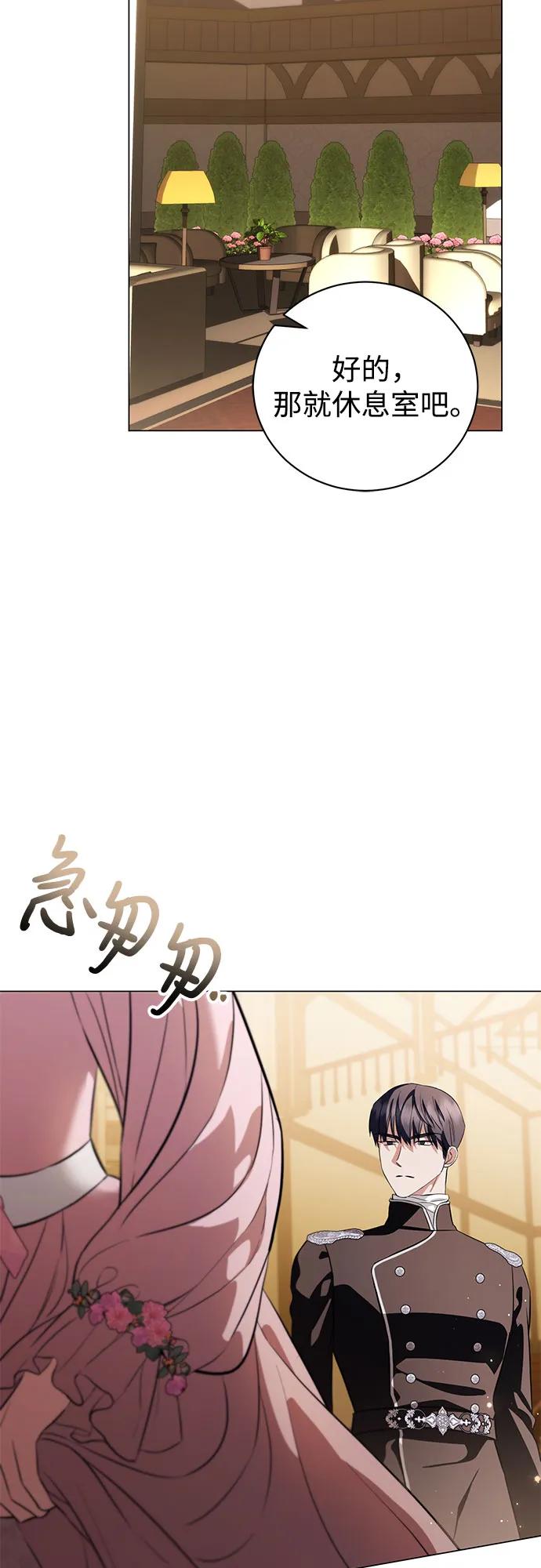 致我丈夫的情人 - 第42话 - 第12张图