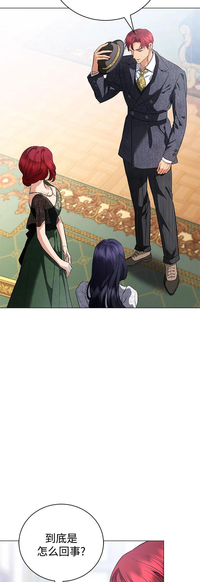 致我丈夫的情人 - 第42话 - 第32张图