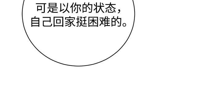 致我丈夫的情人 - 第42话 - 第24张图