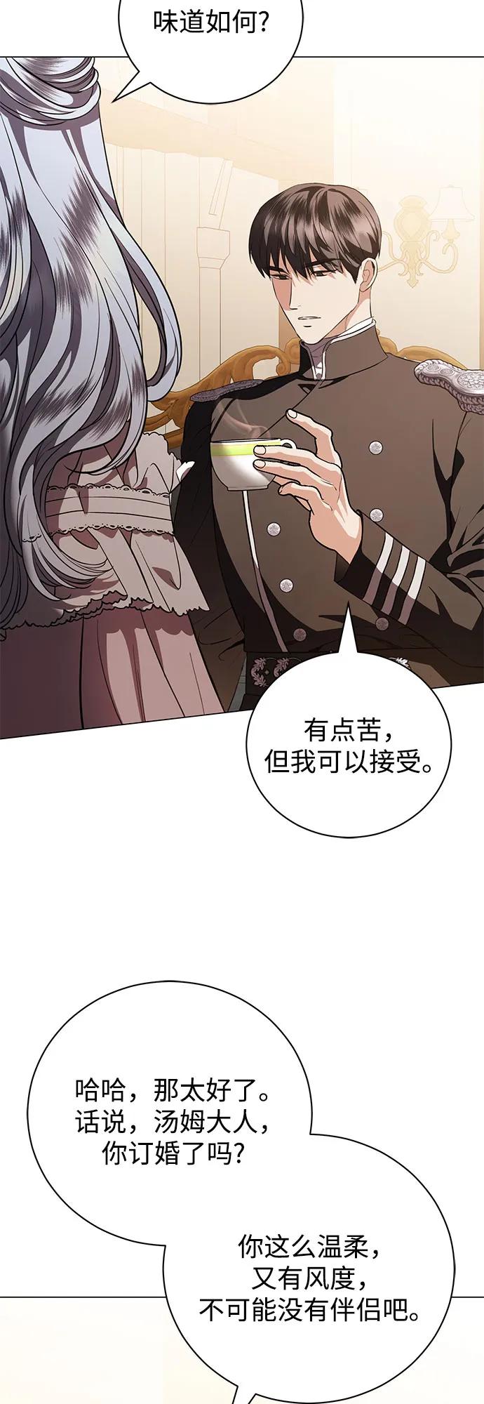 致我丈夫的情人 - 第42话 - 第18张图