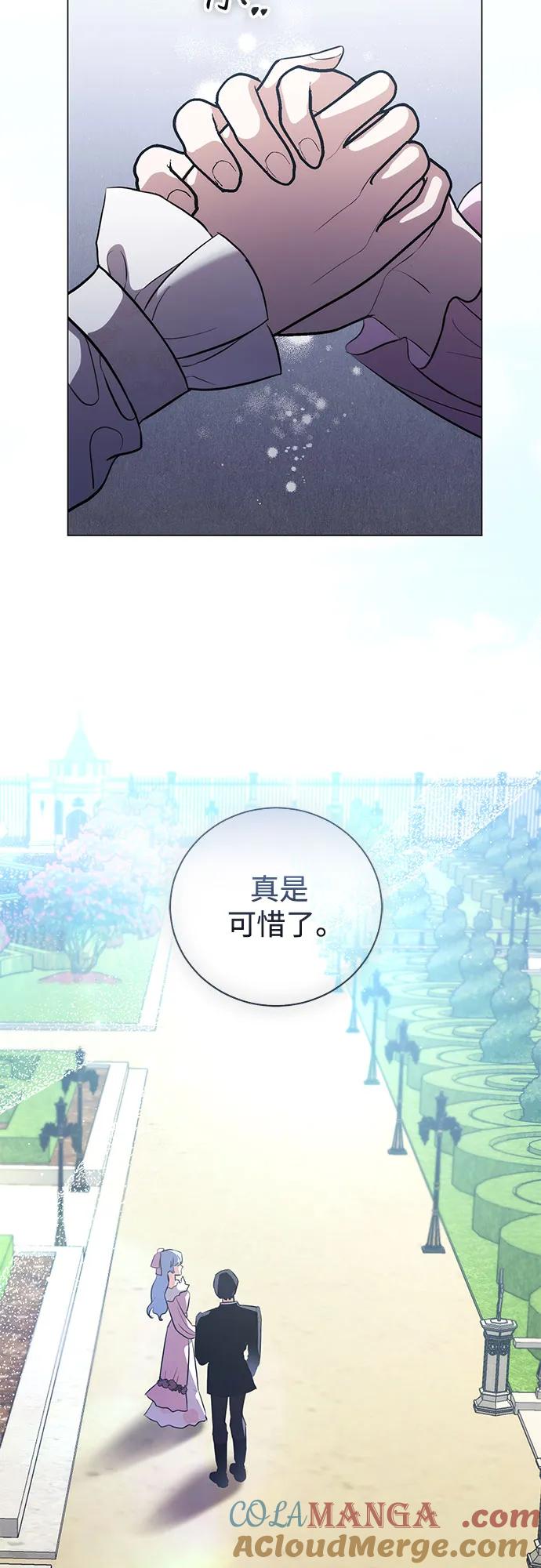 致我丈夫的情人 - 第42话 - 第4张图