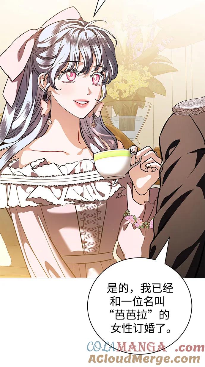 致我丈夫的情人 - 第42话 - 第19张图