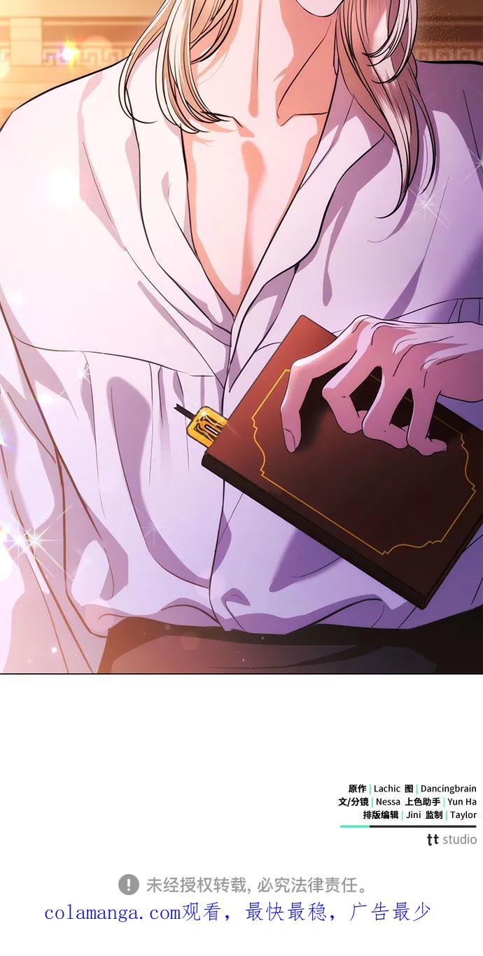 致我丈夫的情人 - 第42话 - 第60张图