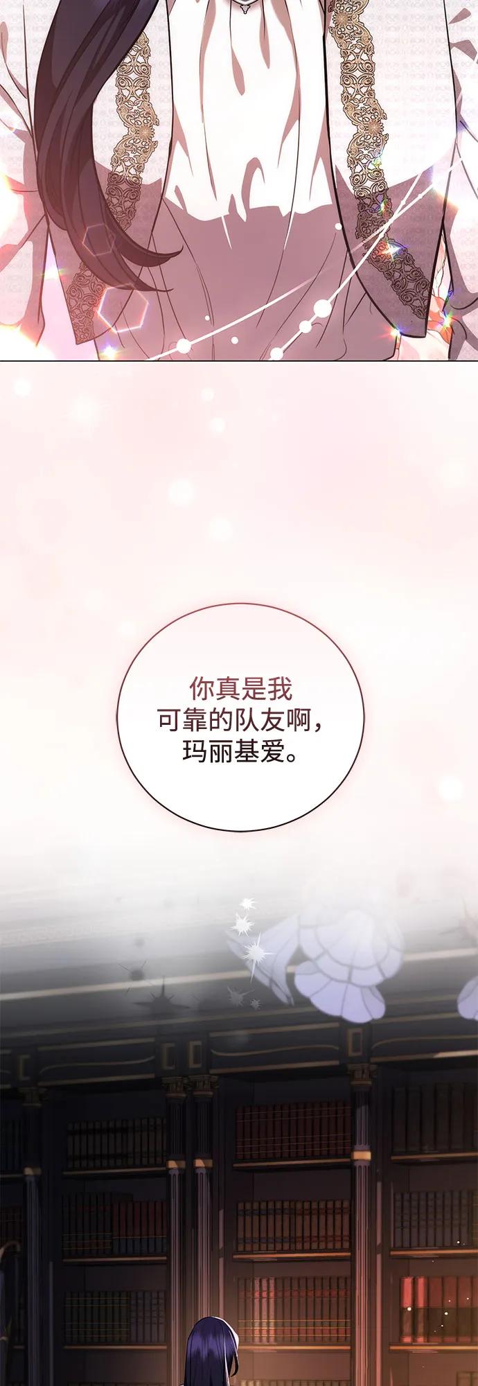 致我丈夫的情人 - 第42话 - 第56张图