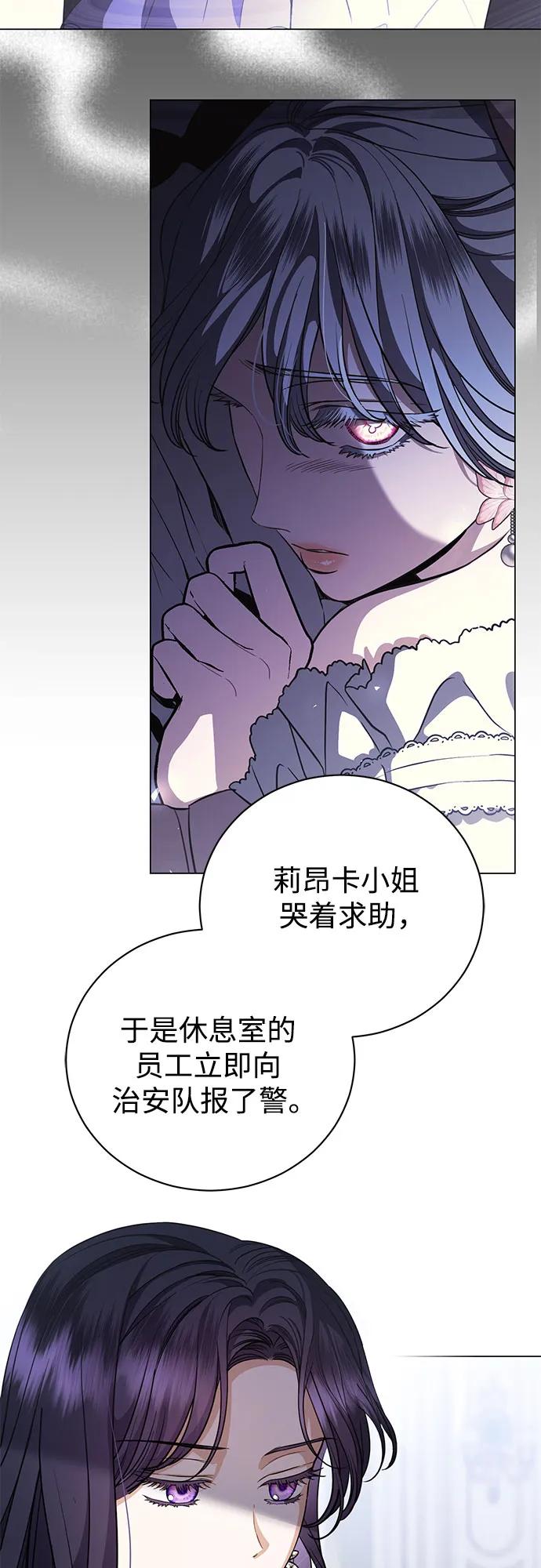 致我丈夫的情人 - 第42话 - 第35张图