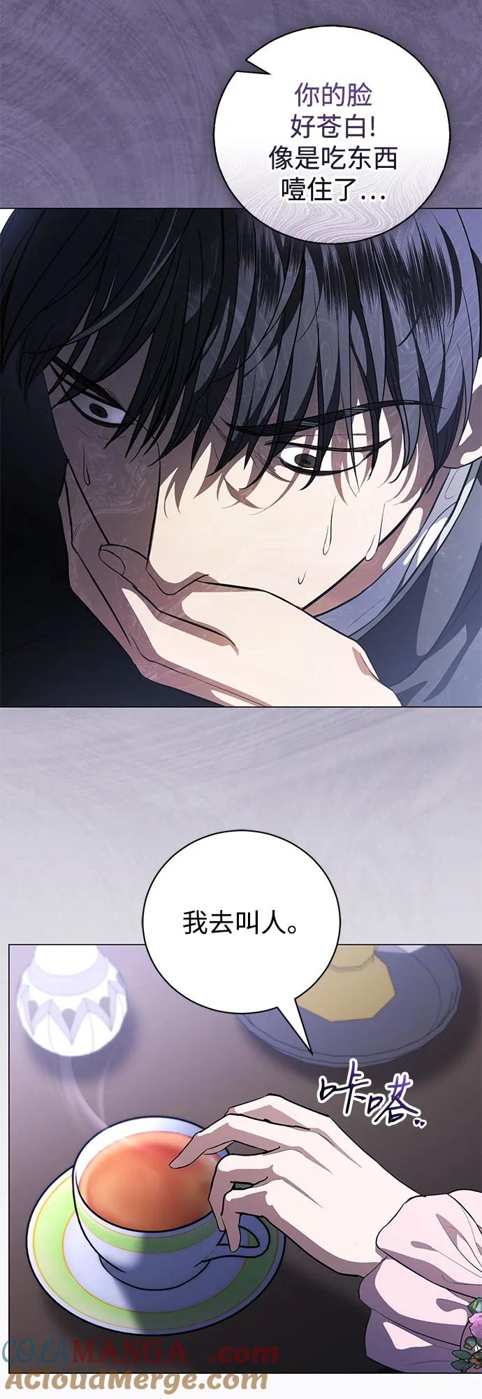 致我丈夫的情人 - 第42话 - 第22张图