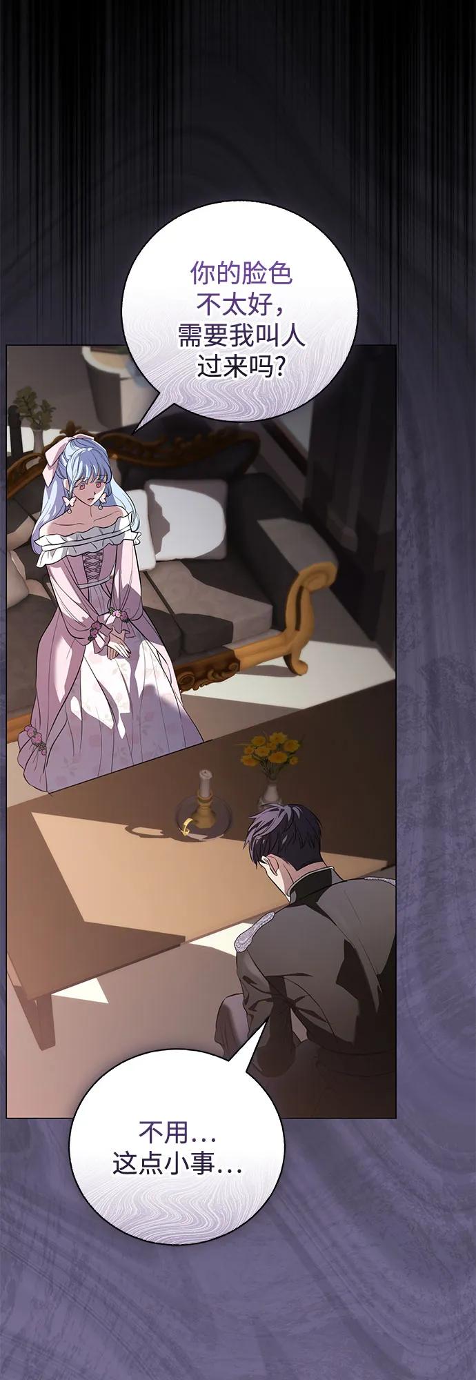 致我丈夫的情人 - 第42话 - 第21张图