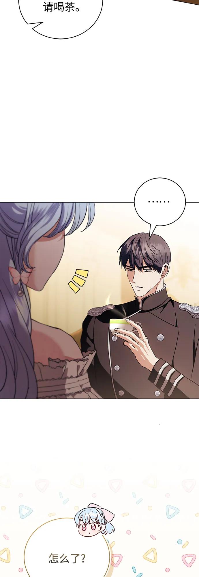 致我丈夫的情人 - 第42话 - 第14张图