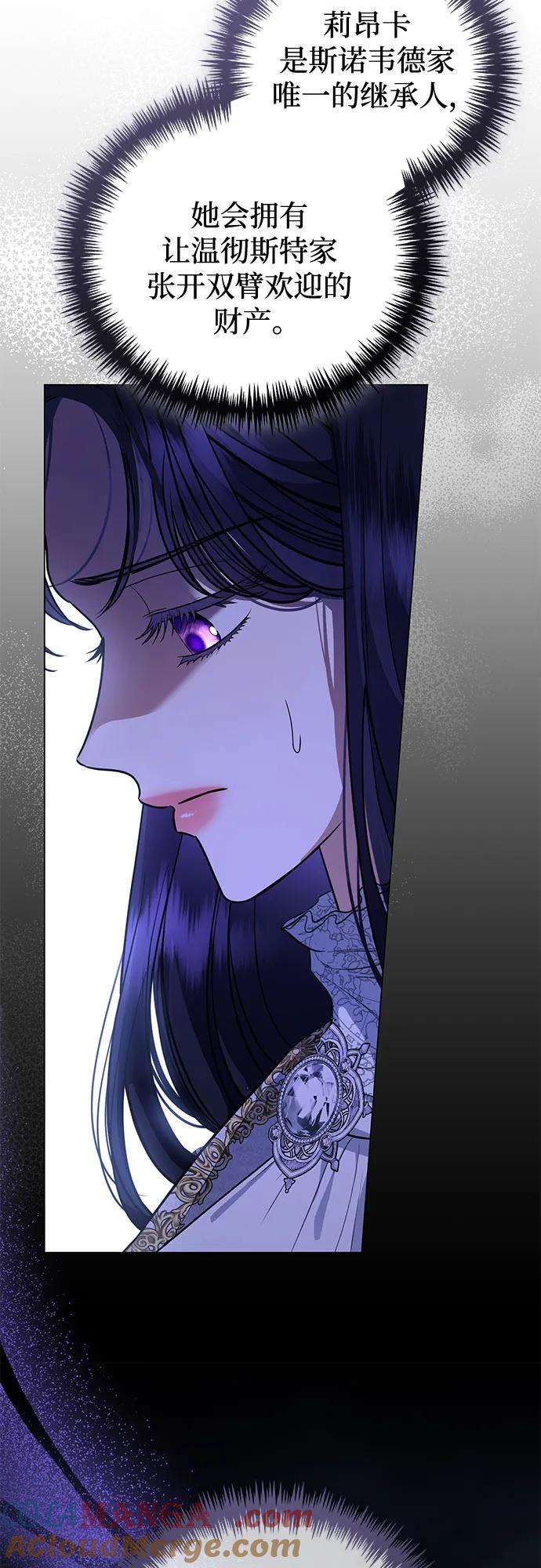 致我丈夫的情人 - 第42话 - 第46张图