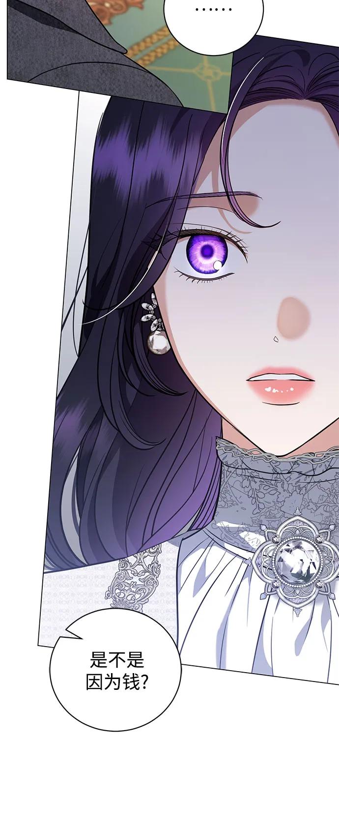 致我丈夫的情人 - 第42话 - 第44张图