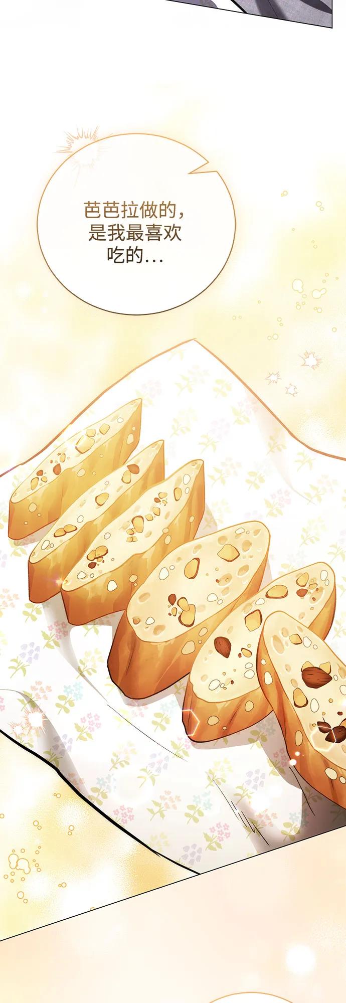 致我丈夫的情人 - 第43话 - 第41张图