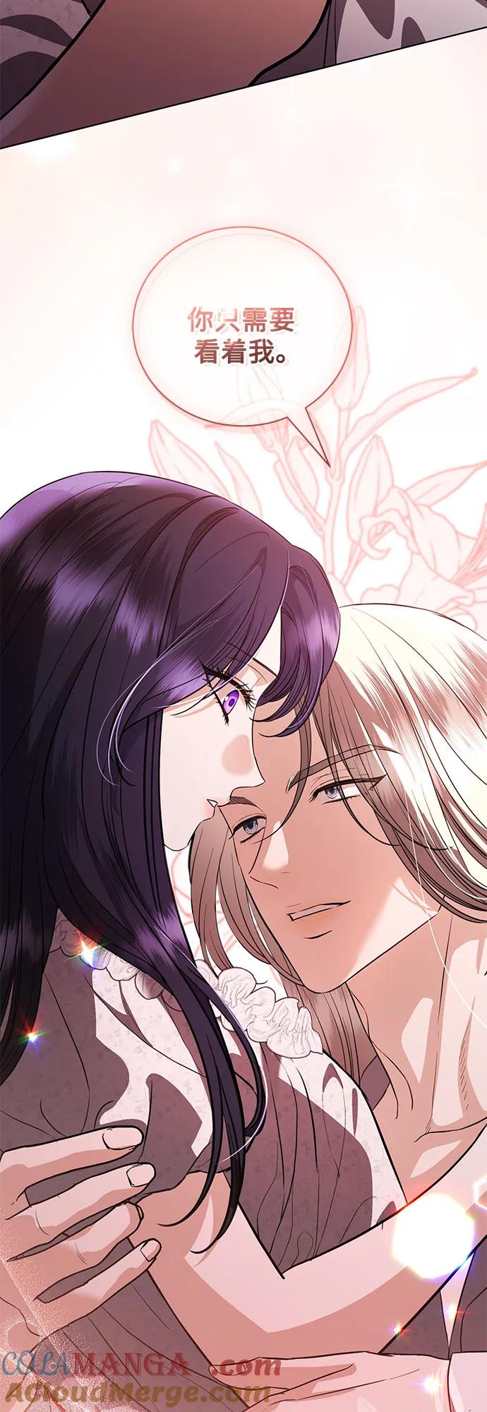 致我丈夫的情人 - 第43话 - 第25张图