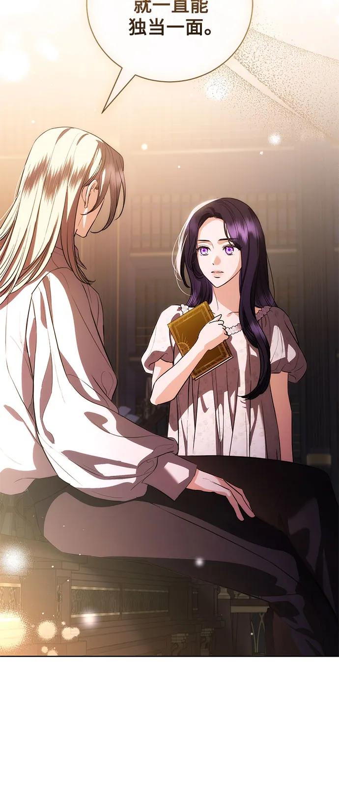 致我丈夫的情人 - 第43话 - 第8张图