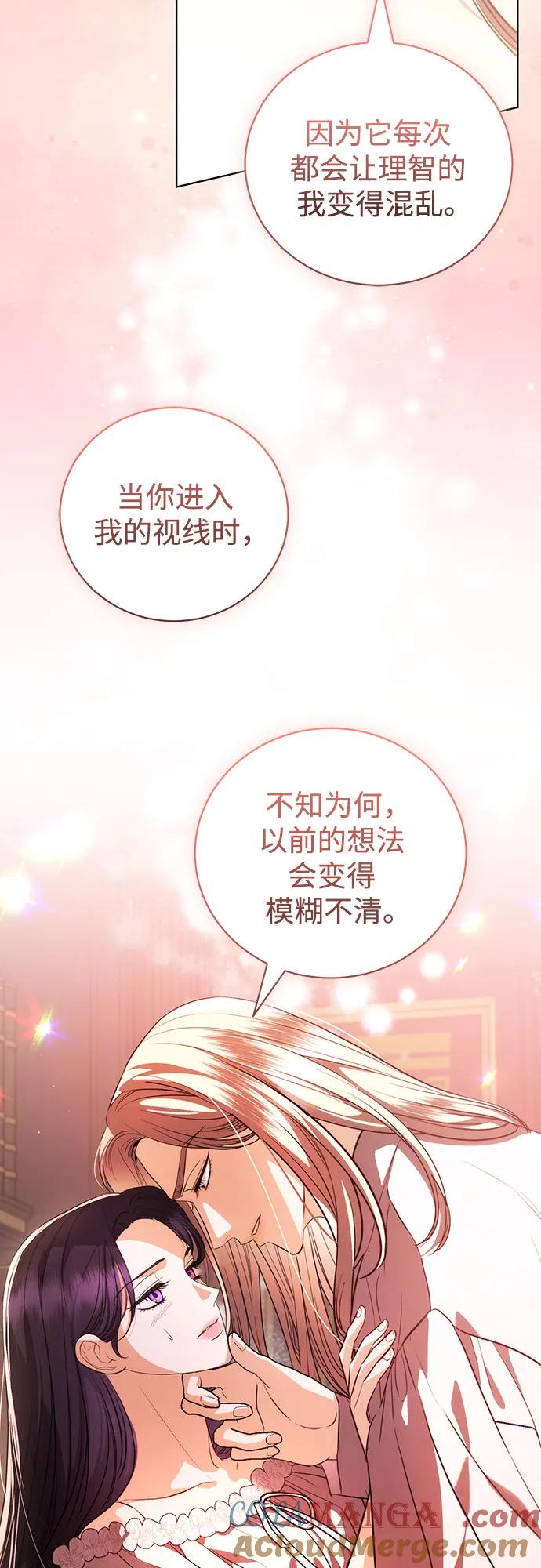 致我丈夫的情人 - 第43话 - 第22张图