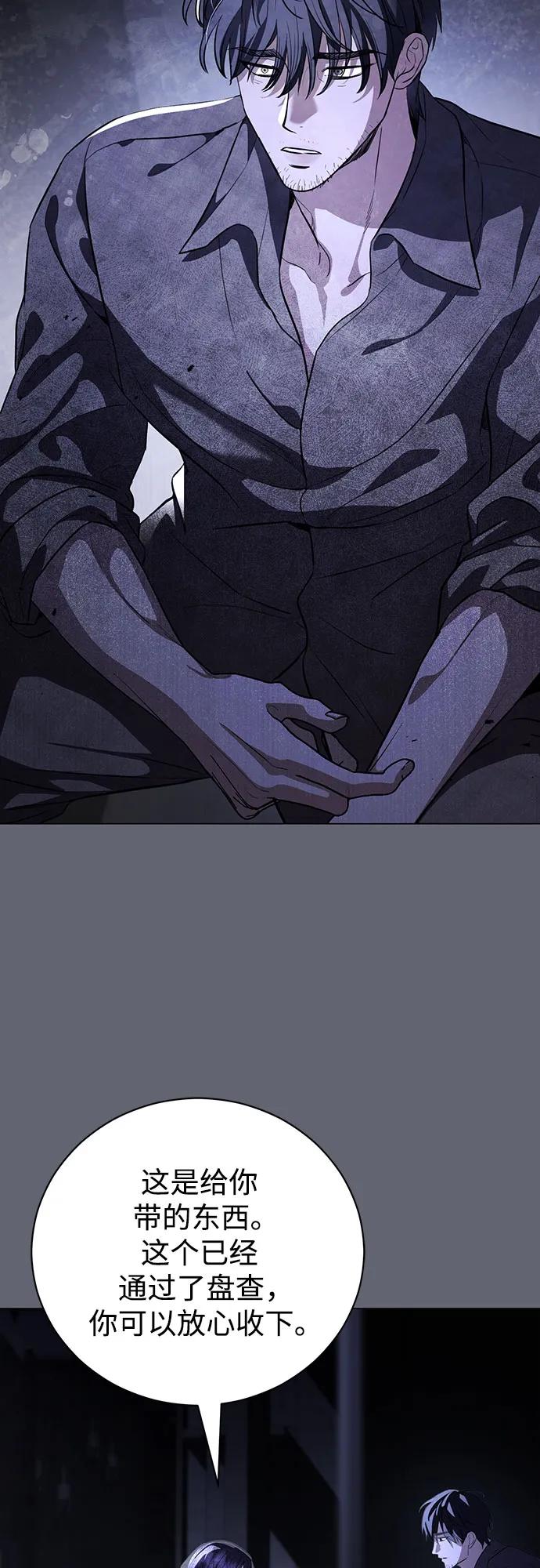 致我丈夫的情人 - 第43话 - 第39张图