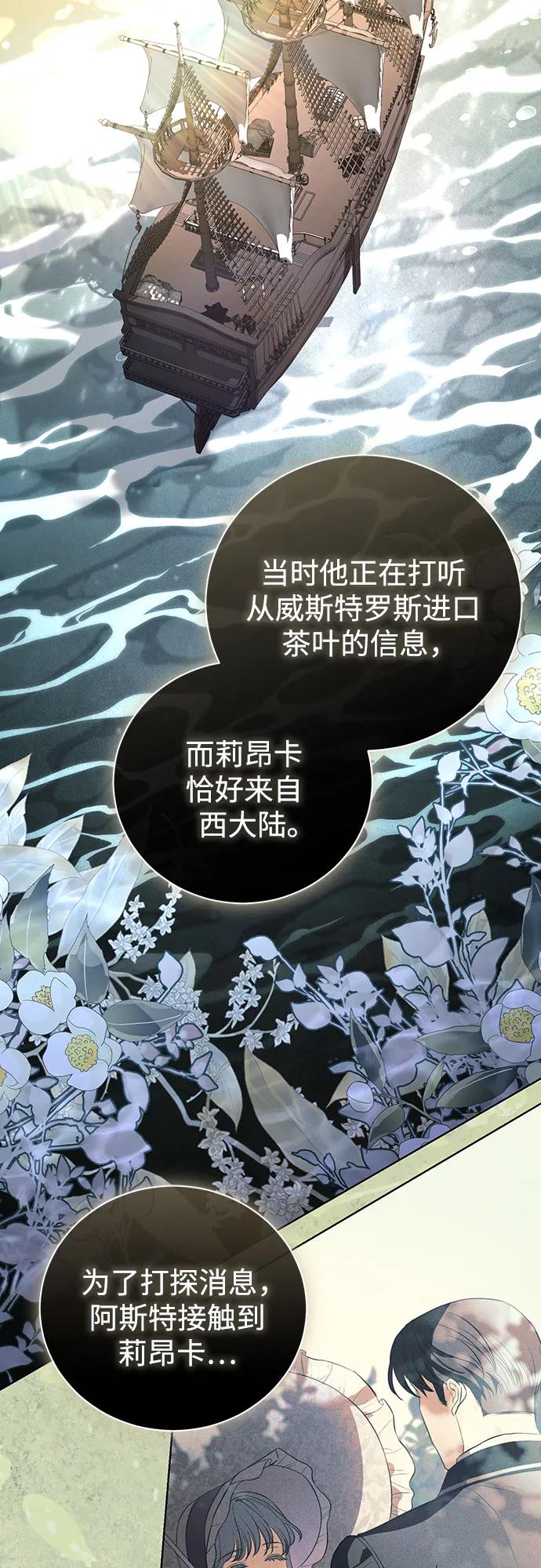 致我丈夫的情人 - 第43话 - 第14张图