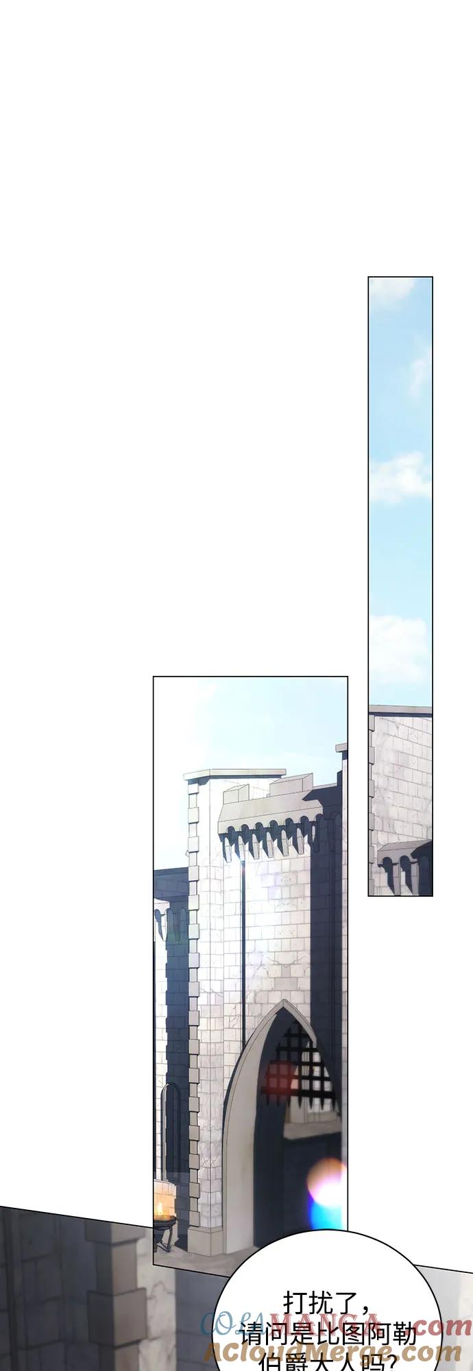 致我丈夫的情人 - 第43话 - 第31张图