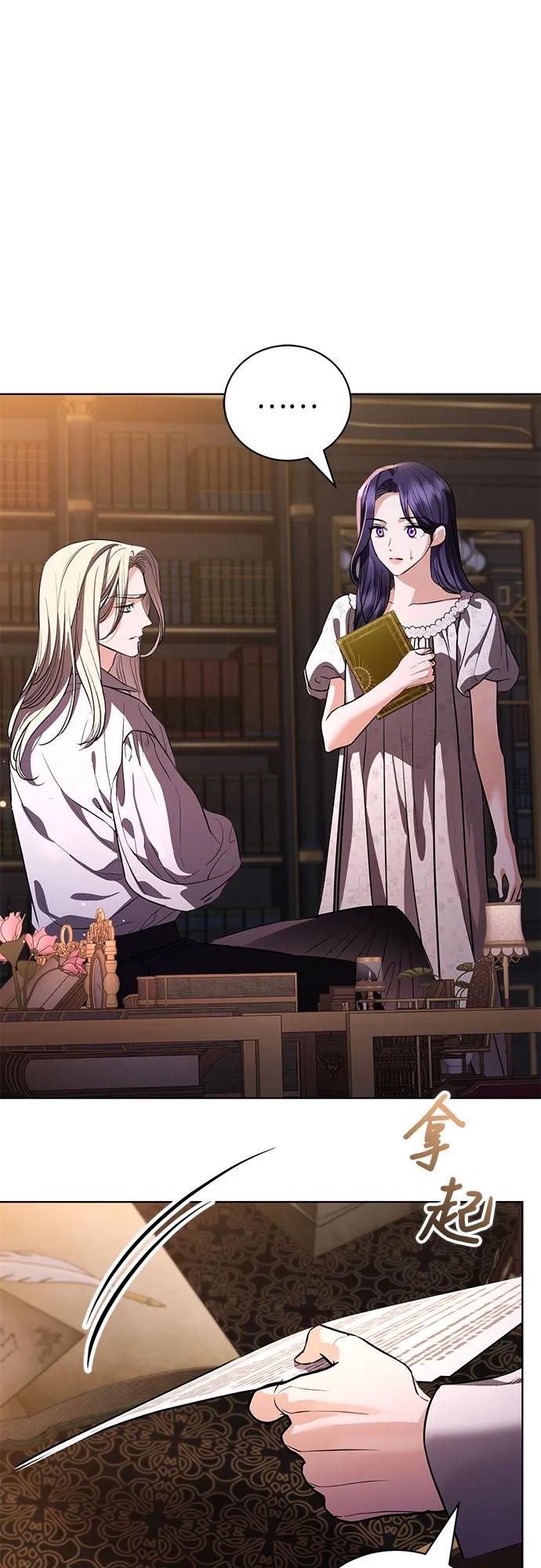 致我丈夫的情人 - 第43话 - 第3张图